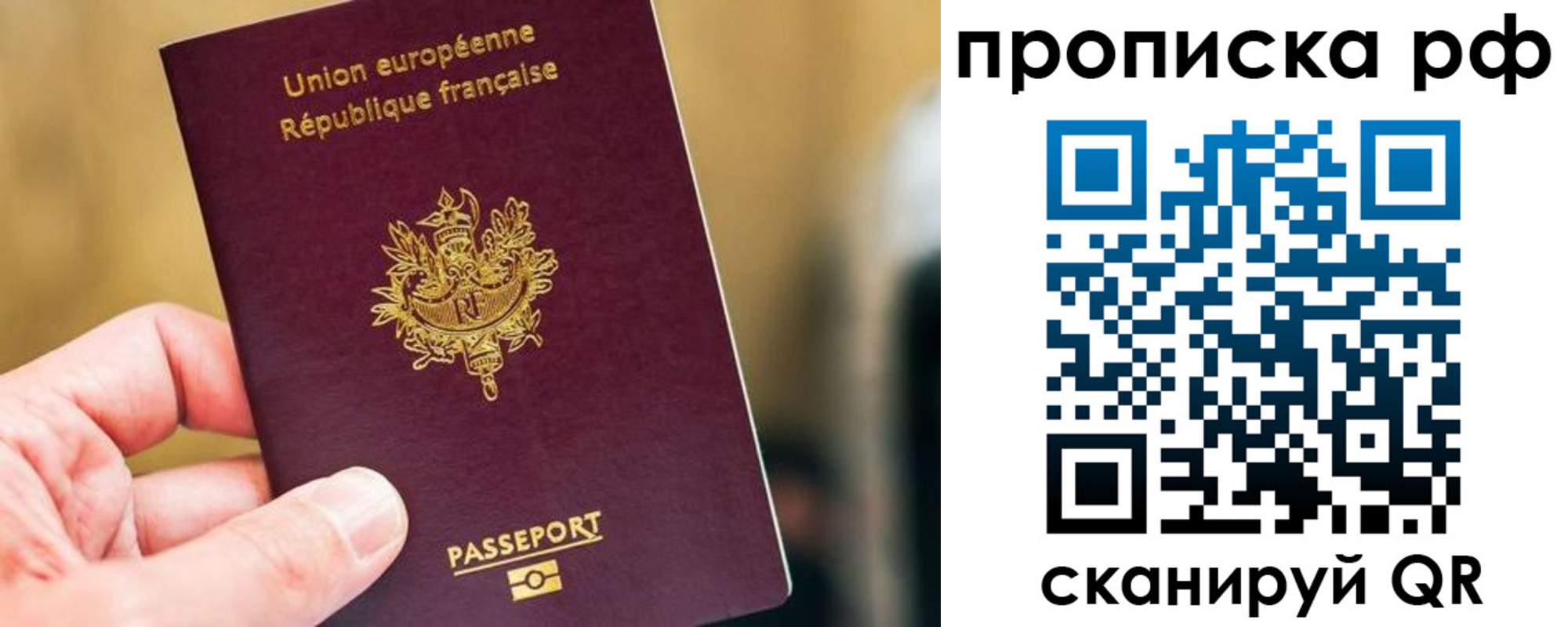 прописка штамп в Дмитрове
